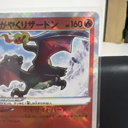 Radiant Charizard 015/172 - VSTAR Universe - Japanese Pokemon Card - NM - Image 2