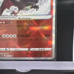 Radiant Charizard 015/172 - VSTAR Universe - Japanese Pokemon Card - NM - Image 3