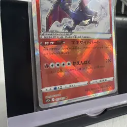 Radiant Charizard 015/172 - VSTAR Universe - Japanese Pokemon Card - NM - Image 4