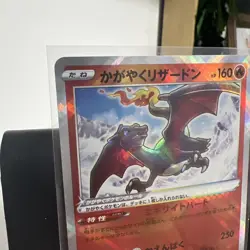 Radiant Charizard 015/172 - VSTAR Universe - Japanese Pokemon Card - NM - Image 5
