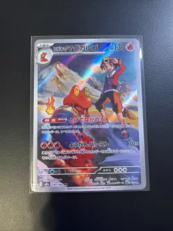 Ethan's Magcargo AR 197/193 M2a JP Pokemon Mega Dream ex - Image 1