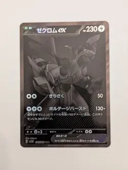 Pokemon Zekrom ex | 174/086 | Japanese | Black Bolt | Full Art BWR | NM - Image 3