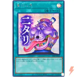 Pot of Avarice - Secret Rare LPST-JP032 - YuGiOh Japanese OCG - Image 1