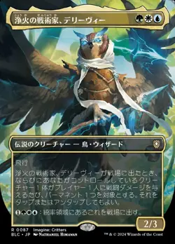 JAPANESE Derevi, Empyrial Tactician (Borderless) Commander: Bloomburrow Regular - Image 1