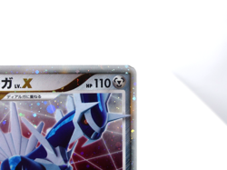 Dialga LV.X HP110 [DP3] Standard Deck 2007 Pokemon Card Japanese - Scratches - Image 3