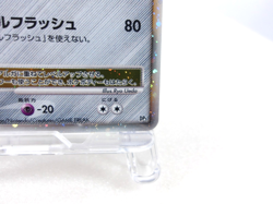 Dialga LV.X HP110 [DP3] Standard Deck 2007 Pokemon Card Japanese - Scratches - Image 5