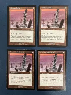 MTG 4X URZA'S SAGA MISHRA'S HELX MAGIC THE GATHERING ARTIFACT ENGLISH + JAPANESE - Image 5