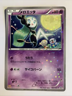 Pokemon Card / Carte MELOETTA Promo Holo 160/BW-P - Image 1
