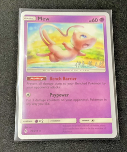Pokemon Mew - 76/214 - Deck Exclusives (PR) - Image 1