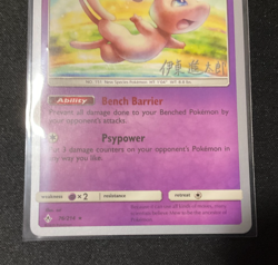 Pokemon Mew - 76/214 - Deck Exclusives (PR) - Image 4