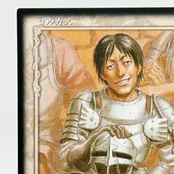 Berserk Corkus Trading Card BK2 06/64 2004 TCG Vintage Very Rare Japan KONAMI - Image 4