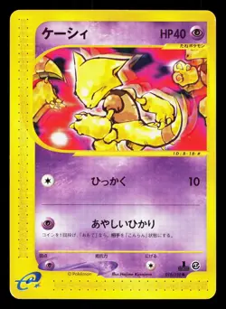 Abra 018/128 Expedition LP 1st ED Japanese Pokemon Card TCG - Image 1