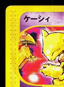 Abra 018/128 Expedition LP 1st ED Japanese Pokemon Card TCG - Image 2