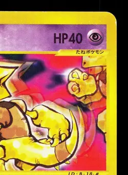 Abra 018/128 Expedition LP 1st ED Japanese Pokemon Card TCG - Image 3