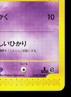 Abra 018/128 Expedition LP 1st ED Japanese Pokemon Card TCG - Image 5