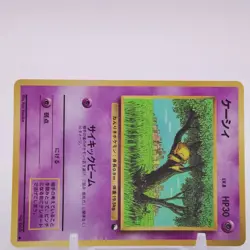 Abra Lv.8 Pokemon Card Game TCG Japanese Japan Nintendo Anime F/S - Image 2