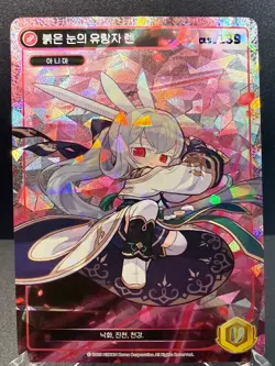 MapleStory Collection Card Ren, Red-Eyed Wanderer CLS_139 Unique Korean NM - Image 1