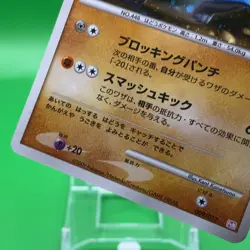 Lucario TCG Lv.39 Pokemon Card Game Japanese Japan Nintendo Anime F/S - Image 3