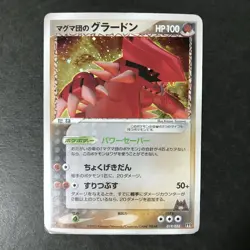 Team Magma's Groudon 1st 019/033 Magma Aqua 2003 Holo Japanese Pokemon Card HP - Image 3