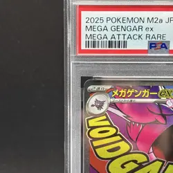 PSA 10 Mega Gengar ex MA 230/193 M2a MEGA Dream ex Pokemon Card Japanese - Image 2