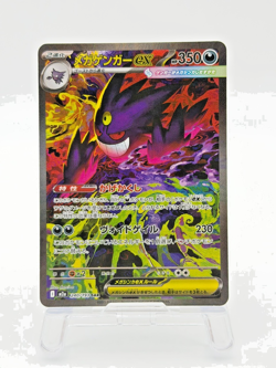 MEGA Gengar ex SAR 240/193 MEGA Dream ex M2a Pokemon Card Japanese 2025 [LP-] - Image 1