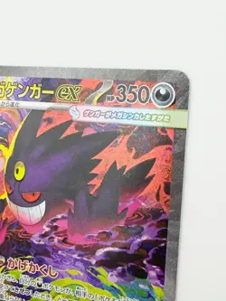 MEGA Gengar ex SAR 240/193 MEGA Dream ex M2a Pokemon Card Japanese 2025 [LP-] - Image 3