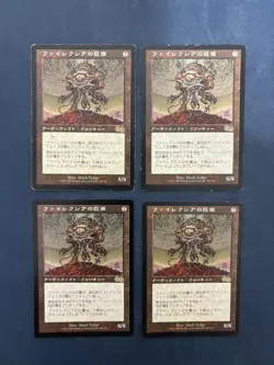 MTG 4X JAPANESE URZA'S SAGA PHYREXIAN COLOSSUS MAGIC THE GATHERING ARTIFACT - Image 5