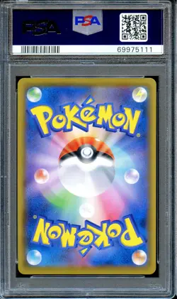 PSA 10 Solgaleo & Lunala GX 063/049 FA SM11B Dream League Japanese Pokemon Card - Image 2
