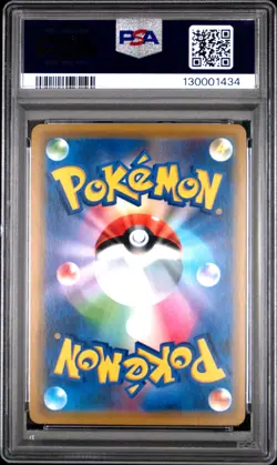 Solgaleo & Lunala Gx 020/049 Dream League Pokemon Japanese PSA 10 - Image 2