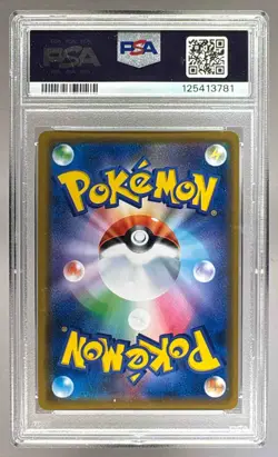 3781 Solgaleo Lunala GX 2019 Japanese Pokemon Sun Moon Dream League #20 PSA 10 - Image 2