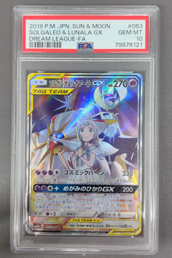 PSA 10 Solgaleo & Lunala GX 063/049 SR Dream League SM11b Japanese 2019 Pokemon - Image 1