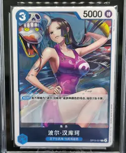 Carte Bandai One Piece OP13-051 Boa Hancock - 10 Pristine CCG - Image 2