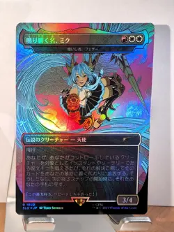 Miku the Renowned Feather Redeemed *FOIL NEAR MINT* JAPANESE Secret Lair MTG - Image 1