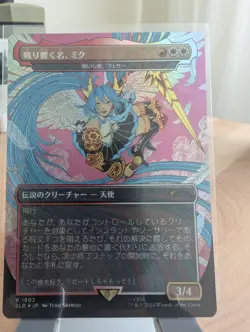 Miku the Renowned Feather Redeemed *FOIL NEAR MINT* JAPANESE Secret Lair MTG - Image 5