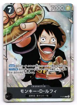 Monkey D. Luffy P-075 Promo Saikyo Jump Japanese One Piece Card Game TCG NM PR - Image 1