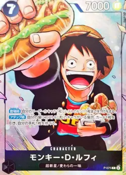 ONE PIECE Card Game PROMO P-075 Monkey D. Luffy P illust:Sohei Koji - Image 1