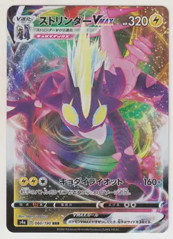 Toxtricity VMAX 060/190 Shiny V Star [S4a-060] Japanese Pokemon Card NM - Image 1