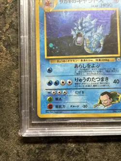 Pokemon 1999 Japanese Gym 2 Giovanni’s Gyarados #130 Holo Rare BGS 9.5 Gem Mint - Image 2