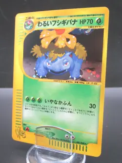 Pokemon Japanese Card Dark Venusaur 041/048 Nintendo Holo Rare Web-Series HP70 - Image 1