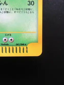 Pokemon Japanese Card Dark Venusaur 041/048 Nintendo Holo Rare Web-Series HP70 - Image 4