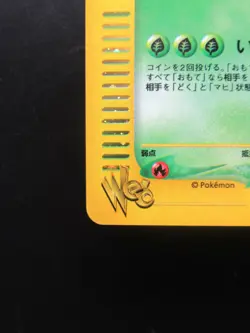 Pokemon Japanese Card Dark Venusaur 041/048 Nintendo Holo Rare Web-Series HP70 - Image 5