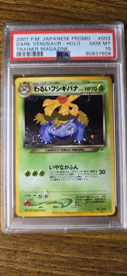 2001 POKEMON JAPANESE PROMO TRAINER MAGAZINE #003 DARK VENUSAUR-HOLO PSA 10 - Image 1