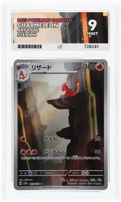 Charmeleon 169/165 - ACE 9 - Japanese 151 Pokemon TCG Card - Image 3