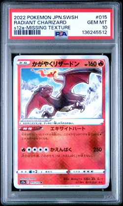 2022 POKEMON JPN SWORD & SHIELD VSTAR UNIVERSE #015 RADIANT CHARIZARD PSA 10 - Image 1