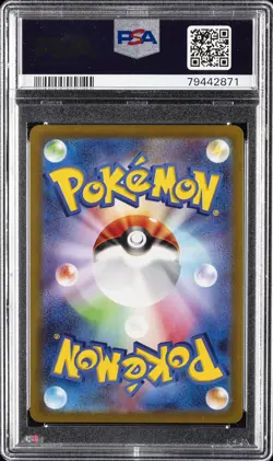 2022 POKEMON JPN SWORD & SHIELD VSTAR UNIVERSE #015 RADIANT CHARIZARD PSA 10 - Image 2