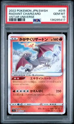 2022 POKEMON JPN SWORD & SHIELD VSTAR UNIVERSE #015 RADIANT CHARIZARD PSA 10 - Image 1