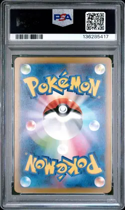 2022 POKEMON JPN SWORD & SHIELD VSTAR UNIVERSE #015 RADIANT CHARIZARD PSA 10 - Image 2