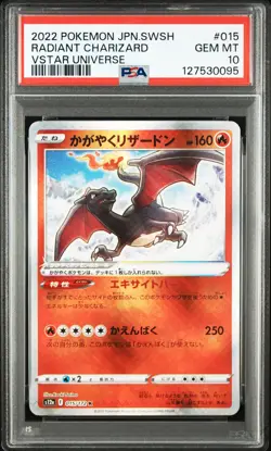 2022 POKEMON JPN SWORD & SHIELD VSTAR UNIVERSE #015 RADIANT CHARIZARD PSA 10 - Image 1