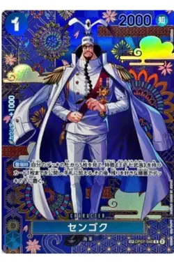 ONE PIECE Sengoku (SP Alt Art) OP07-046 R The Azure Sea's Seven Japanese - Image 1