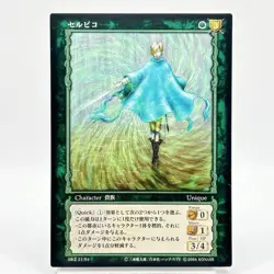 Berserk Serpico Trading Card BK2 21/64 2004 TCG Vintage Very Rare Japan KONAMI - Image 3